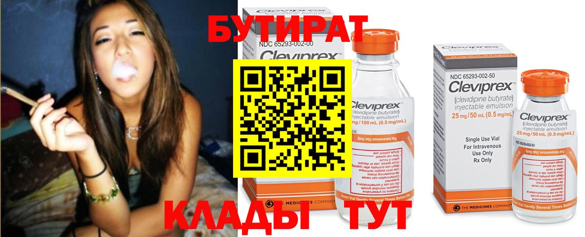 БУТИРАТ оксана  Вход с VPN  Долгопрудный 