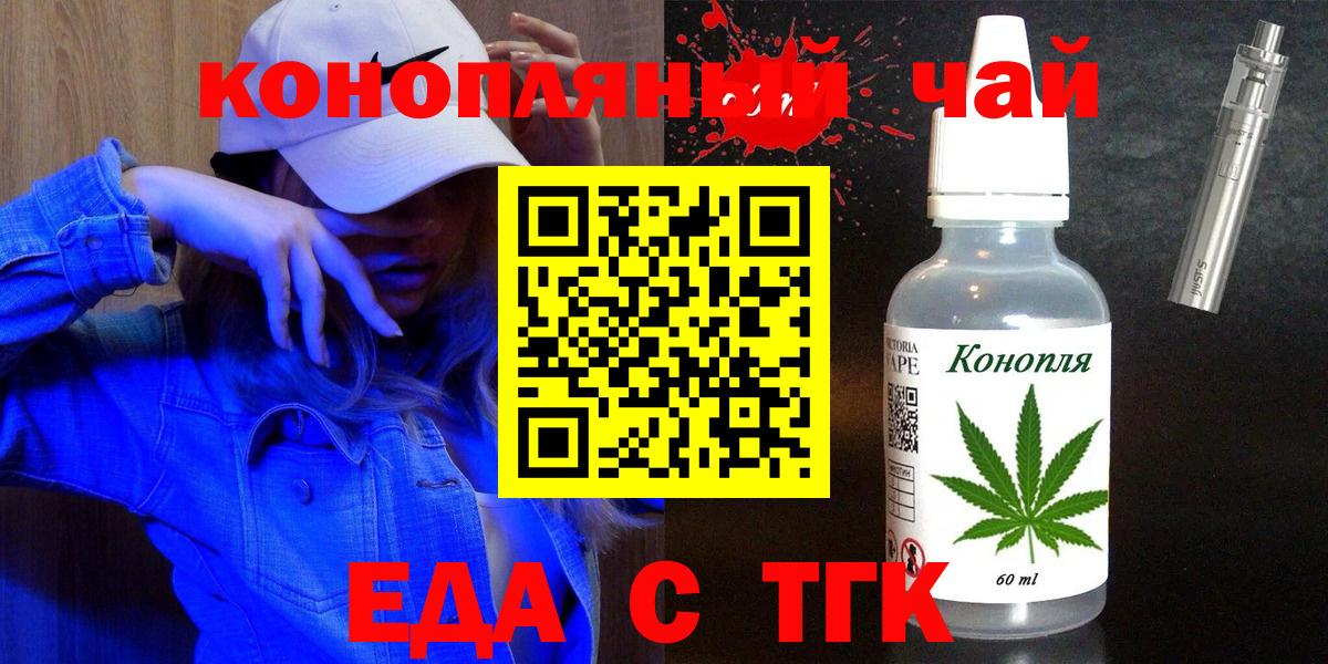 Долгопрудный  Печенье с ТГК марихуана  Вход с VPN 