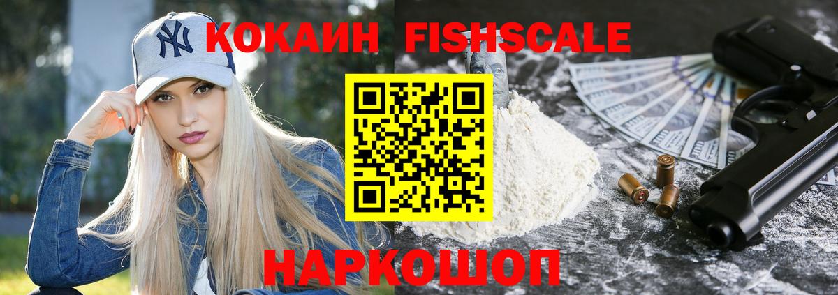 COCAIN Эквадор Долгопрудный