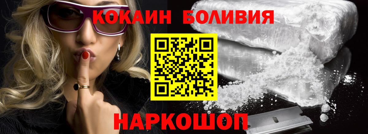 Кокаин VHQ  КОКАИН Эквадор  Долгопрудный  Вход с VPN 