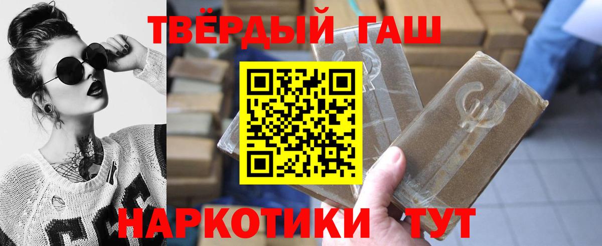 ГАШИШ гашик Долгопрудный