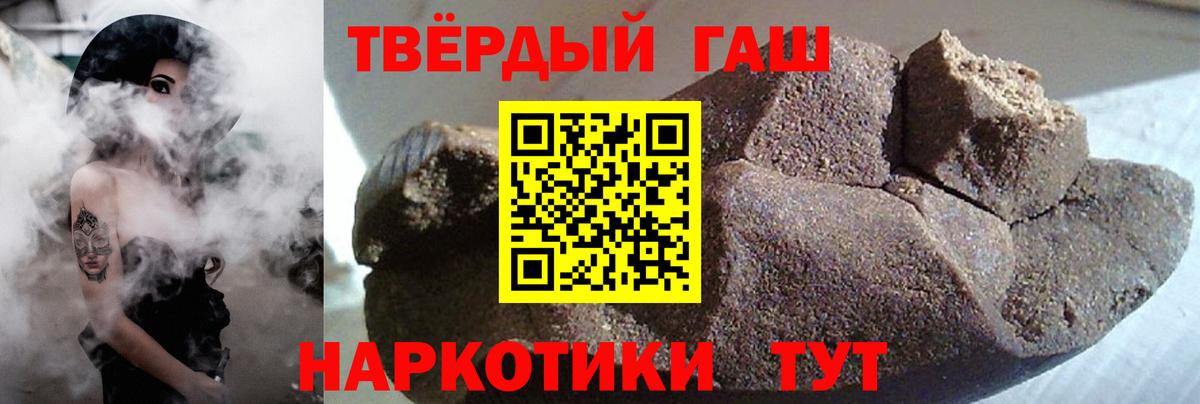 Долгопрудный  ГАШ ice o lator  Вход с VPN  ГАШИШ Cannabis 
