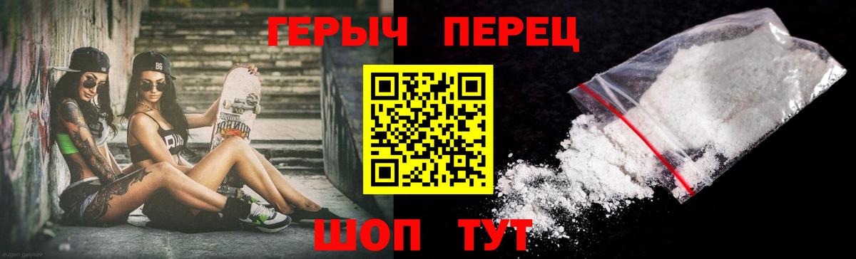 ГЕРОИН гречка  Вход с VPN  ГЕРОИН  Долгопрудный 