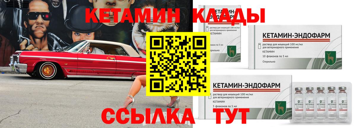 Долгопрудный  Кетамин VHQ  Вход с VPN  Кетамин VHQ 