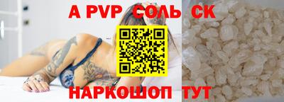 соль курить ск Ливны