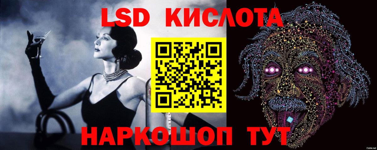 LSD-25 экстази  ЛСД экстази кислота  Вход с VPN  Долгопрудный 