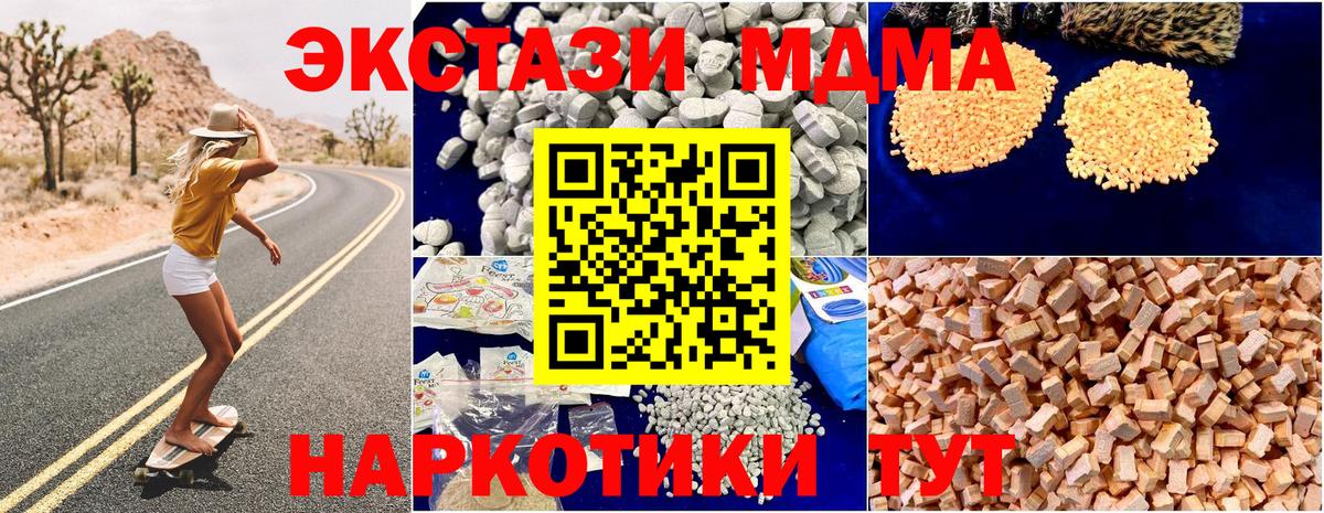 Долгопрудный  МДМА crystal  Вход с VPN 