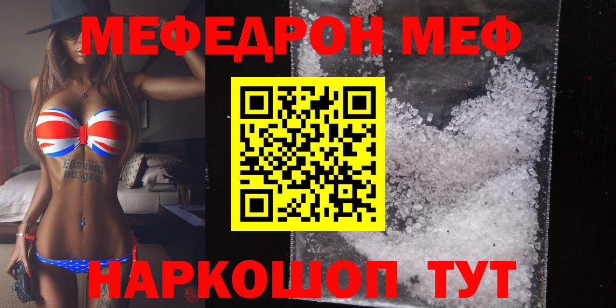Меф кристаллы Долгопрудный