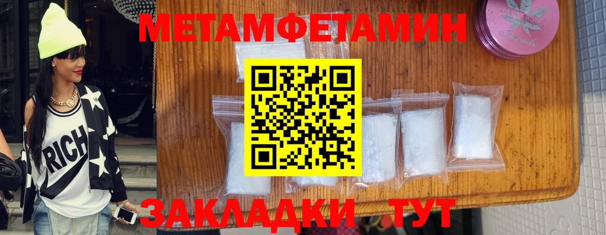 Метамфетамин кристалл Долгопрудный