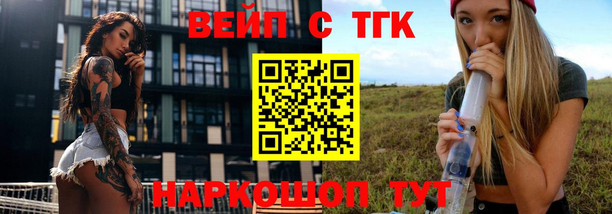 ТГК THC oil Долгопрудный